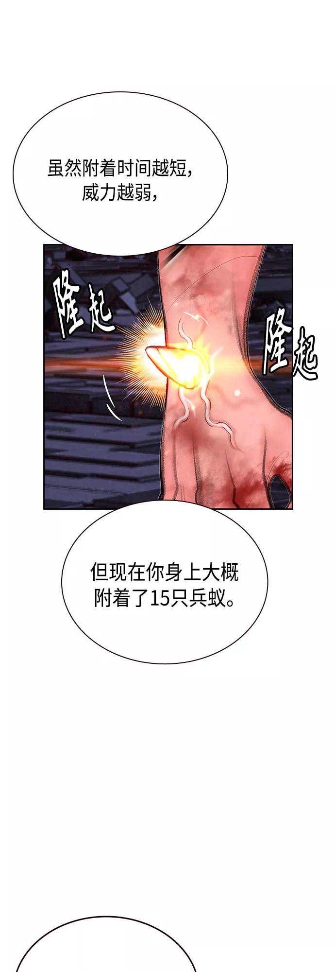 《丛林果汁》第58话 第20页