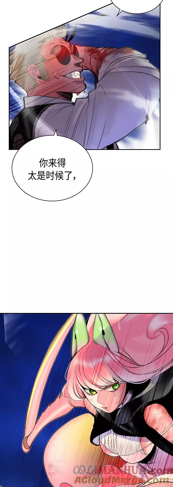 《丛林果汁》第58话 第52页
