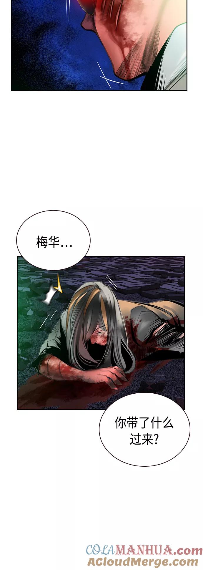 《丛林果汁》第58话 第58页