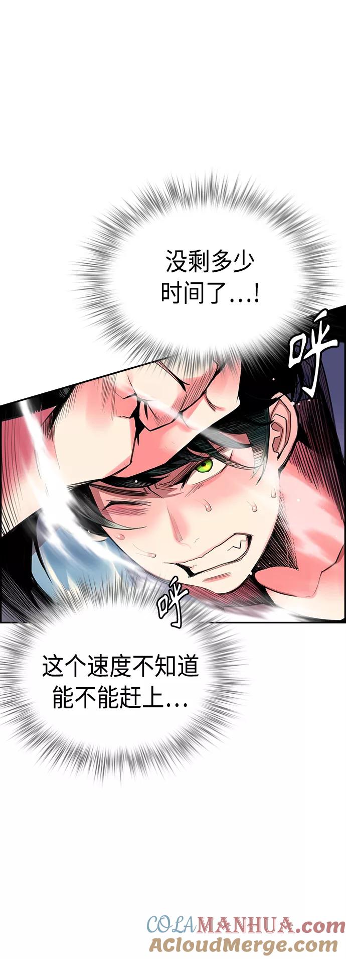 《丛林果汁》第5话 第58页