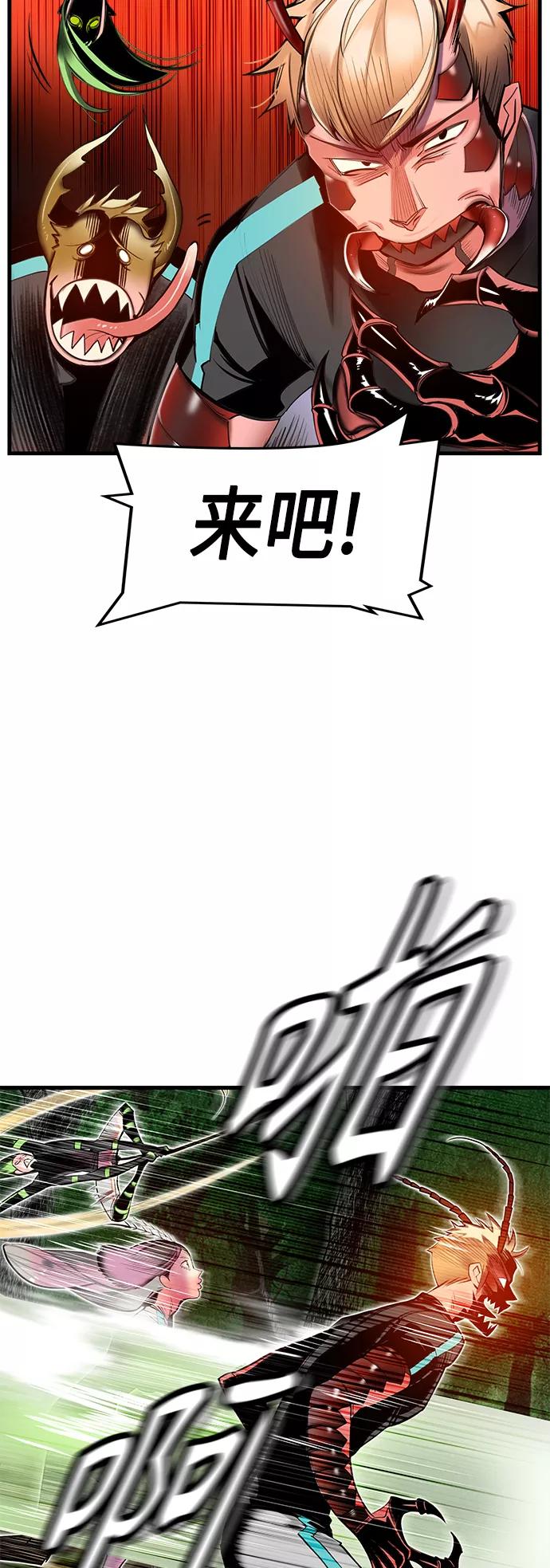 《丛林果汁》第5话 第66页