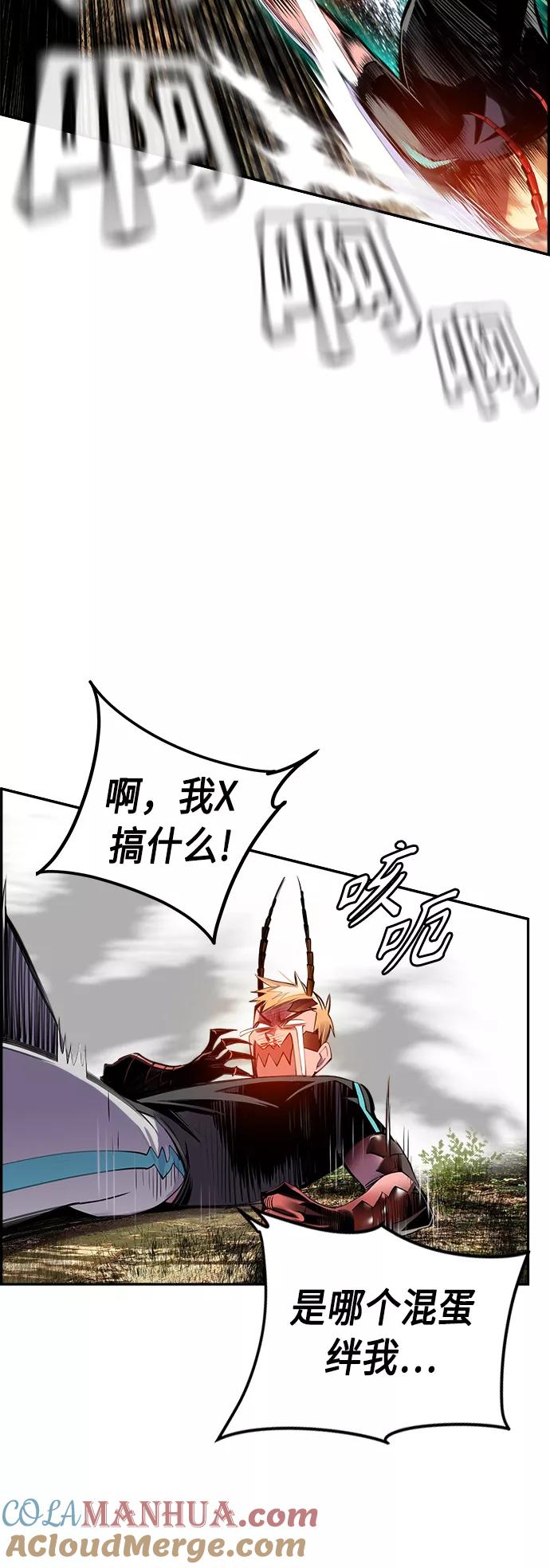《丛林果汁》第5话 第70页