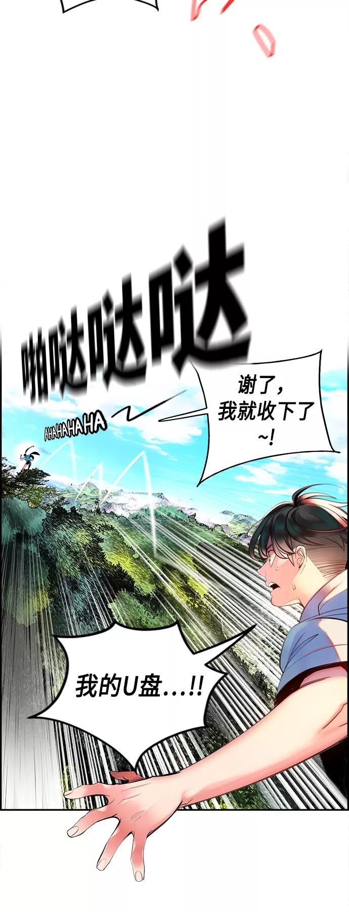 《丛林果汁》第5话 第12页