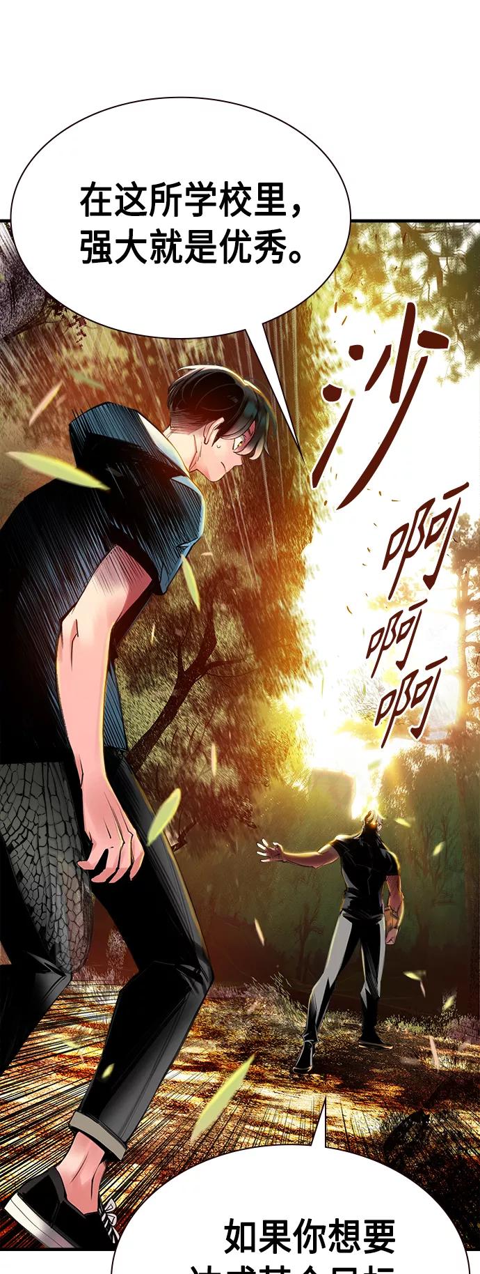 《丛林果汁》第5话 第38页