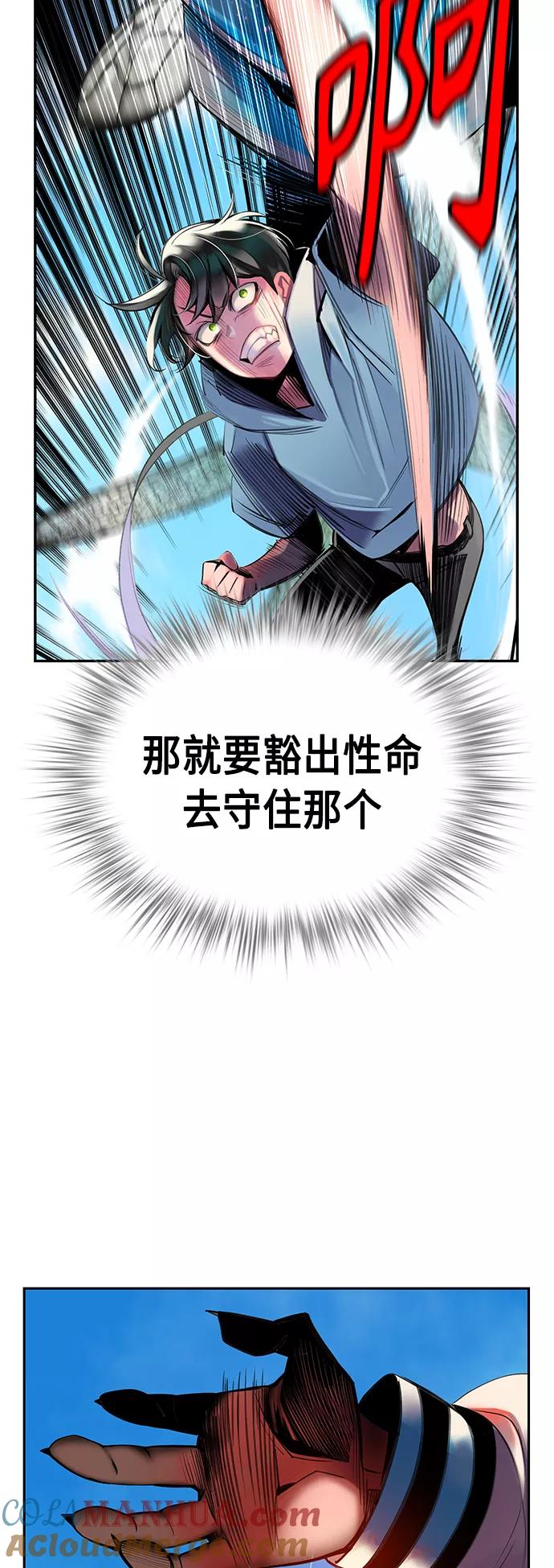 《丛林果汁》第5话 第7页