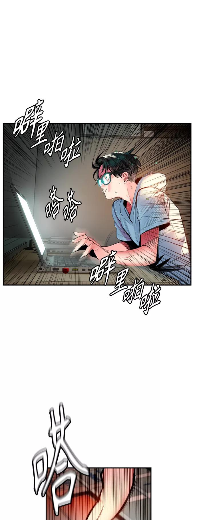《丛林果汁》第5话 第77页