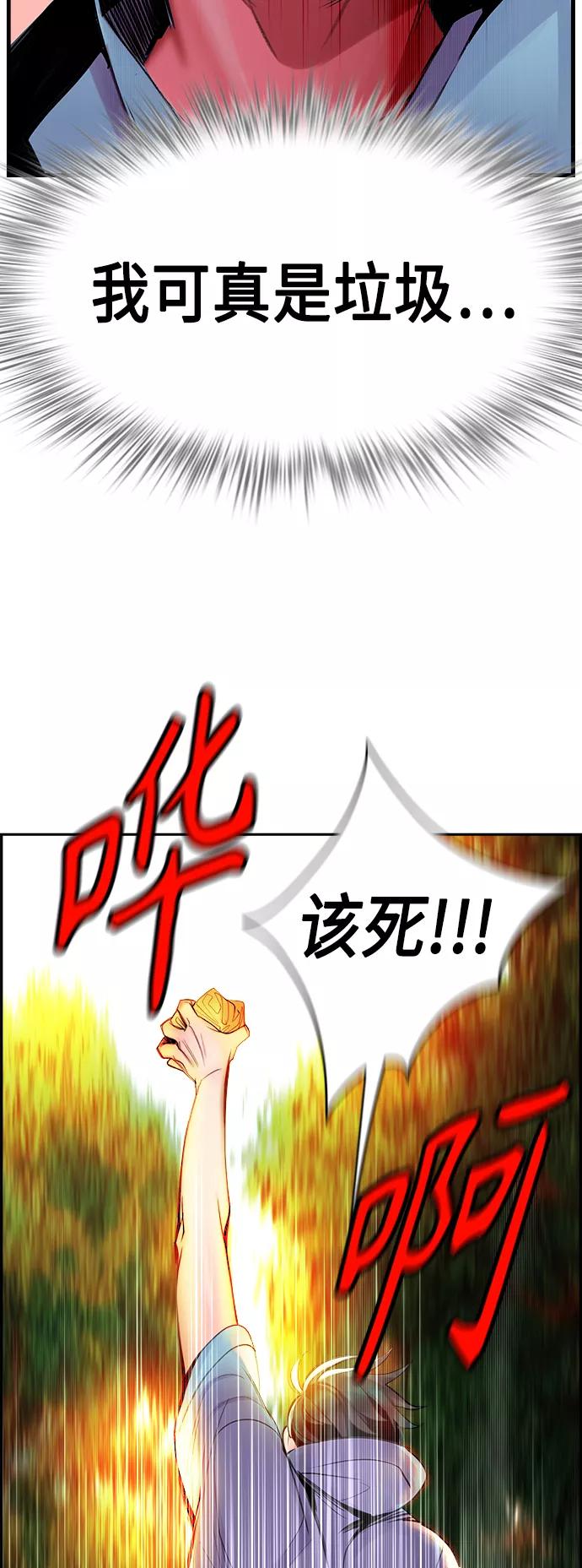 《丛林果汁》第5话 第48页