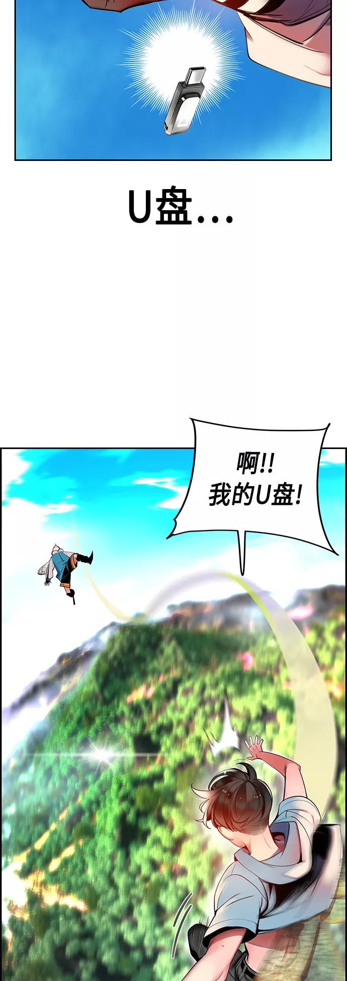 《丛林果汁》第5话 第8页