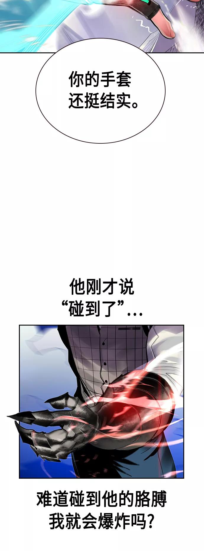 《丛林果汁》第59话 第21页