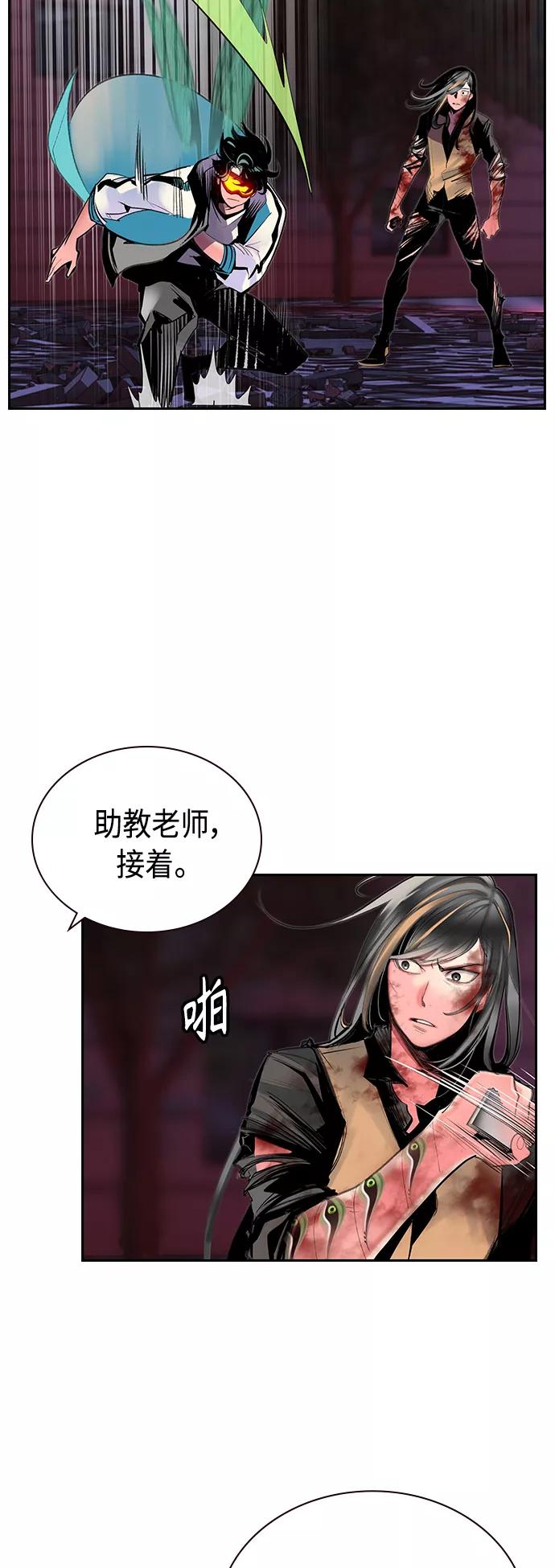 《丛林果汁》第59话 第53页