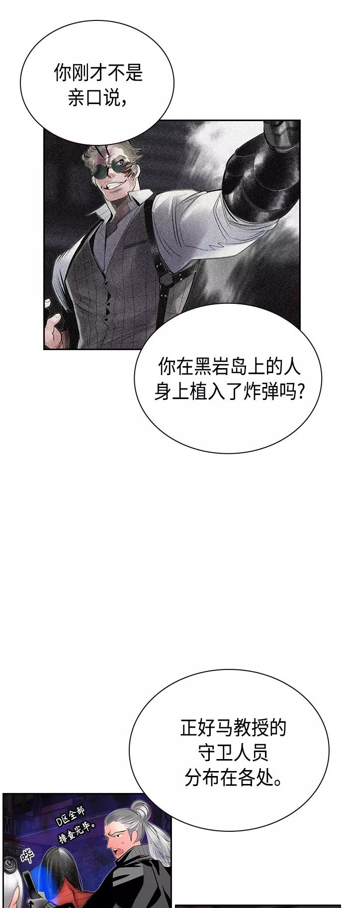 《丛林果汁》第59话 第41页