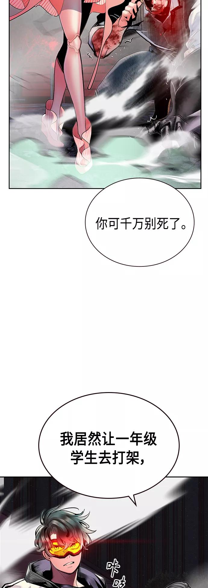 《丛林果汁》第59话 第62页