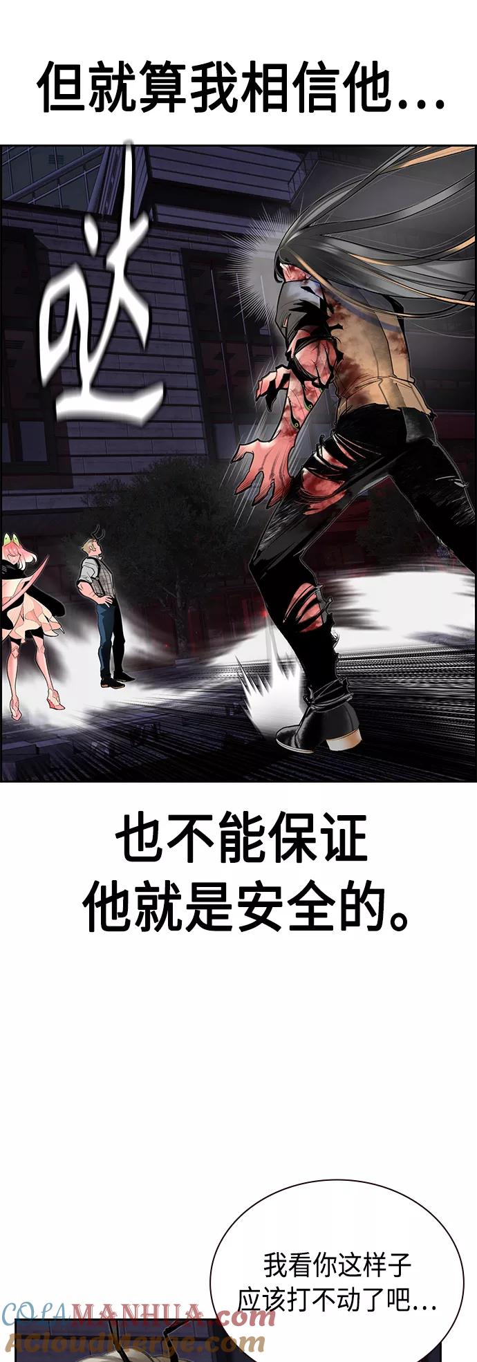 《丛林果汁》第59话 第34页