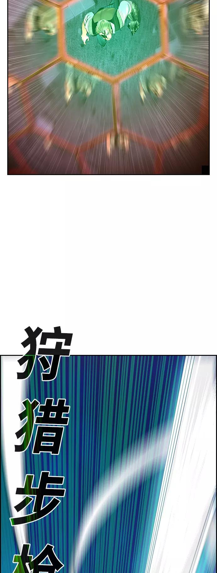 《丛林果汁》第59话 第50页