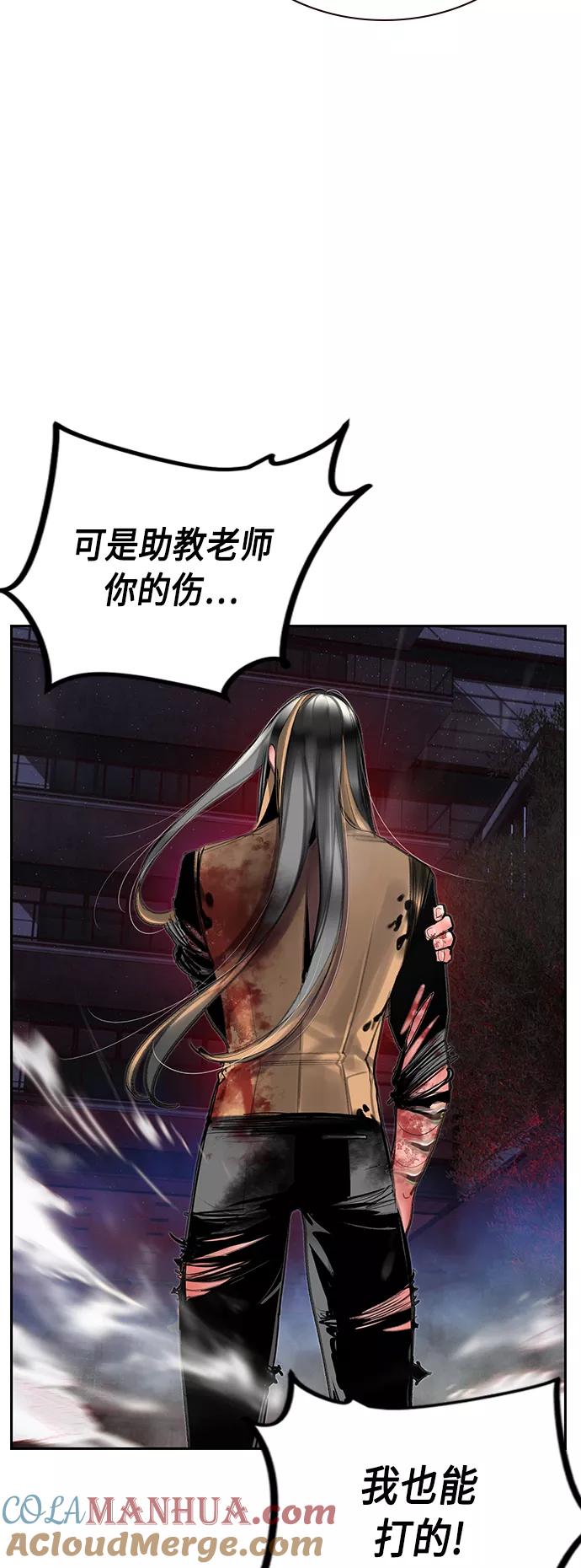 《丛林果汁》第59话 第25页