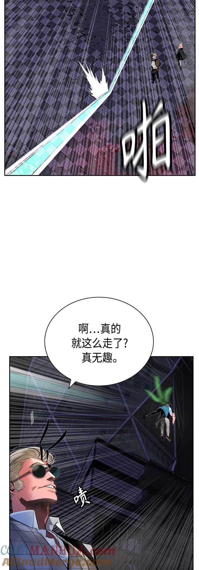 《丛林果汁》第59话 第31页