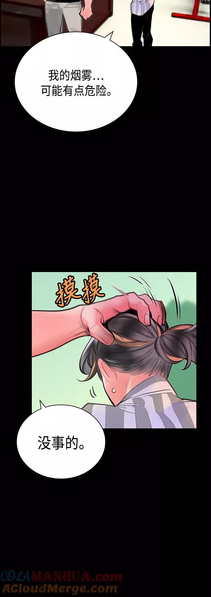 《丛林果汁》第59话 第58页