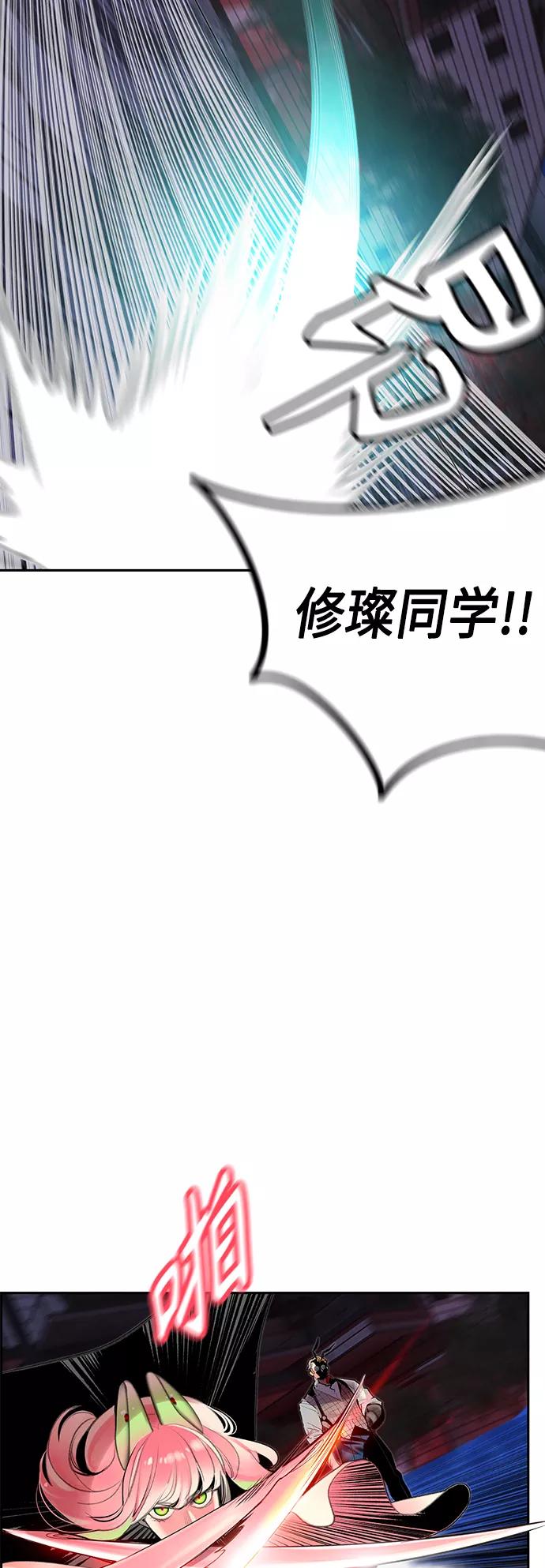 《丛林果汁》第59话 第12页