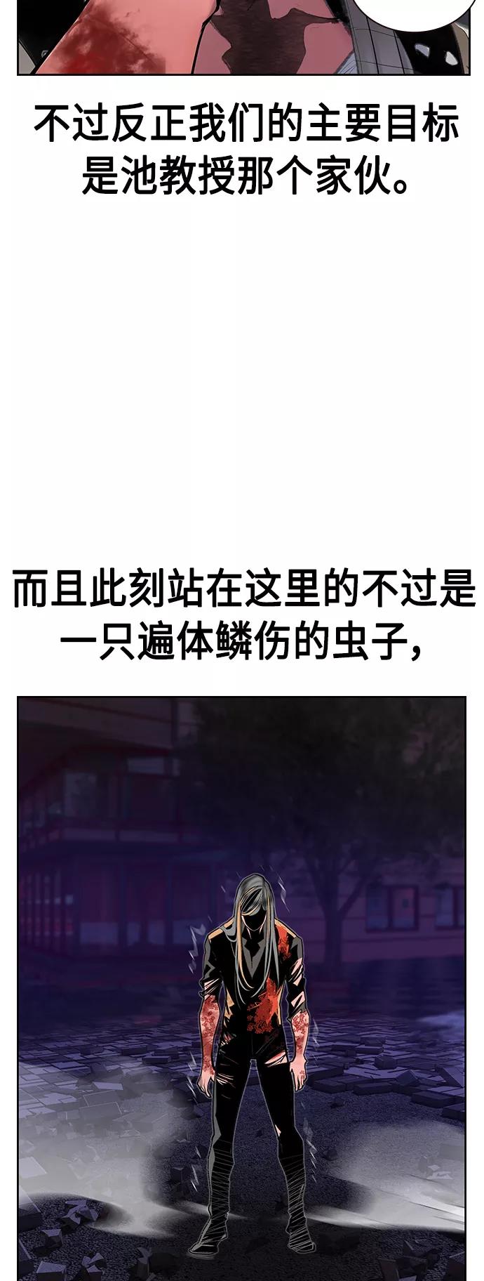《丛林果汁》第59话 第45页