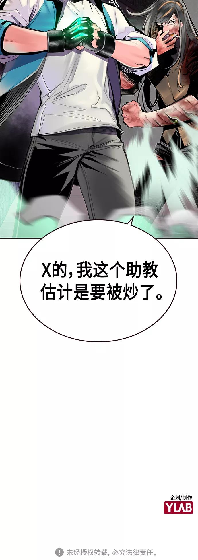 《丛林果汁》第59话 第63页