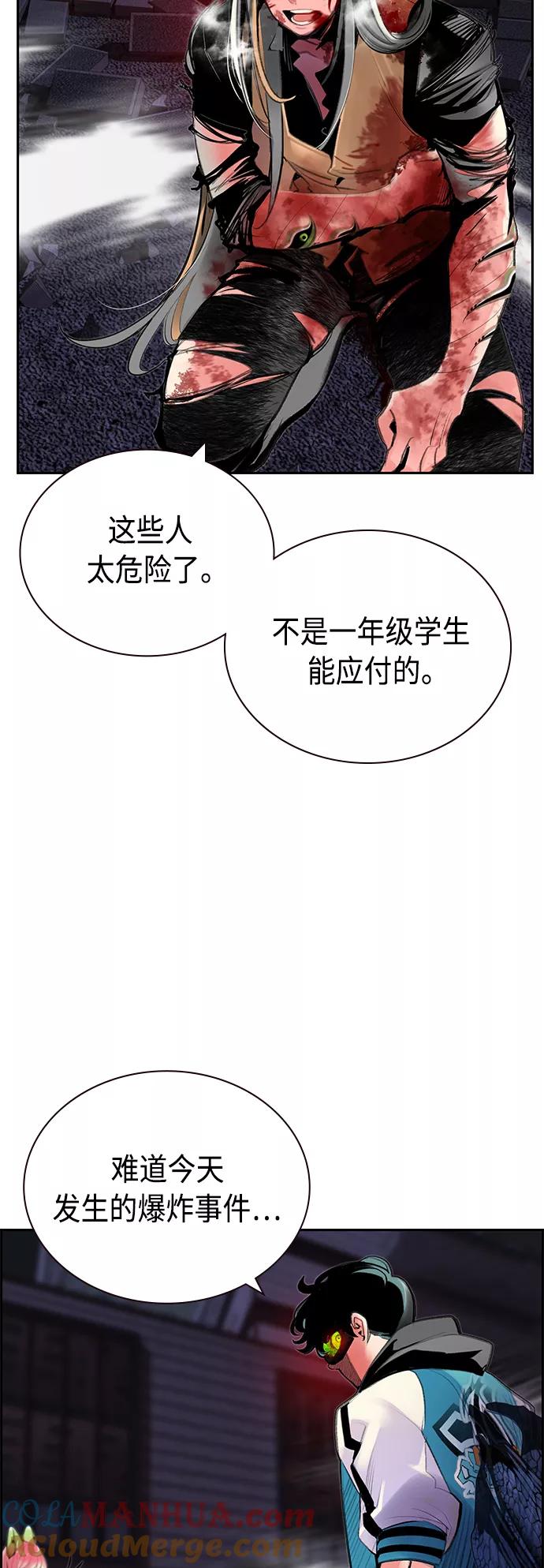 《丛林果汁》第59话 第7页