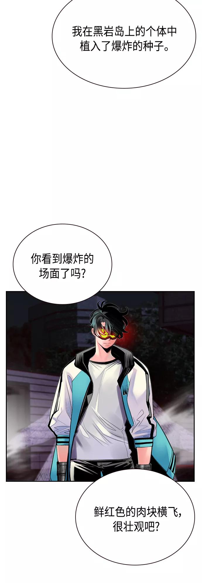 《丛林果汁》第59话 第9页