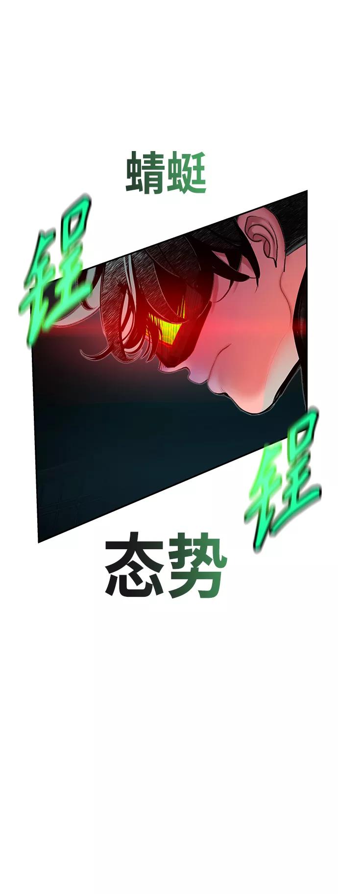 《丛林果汁》第59话 第48页