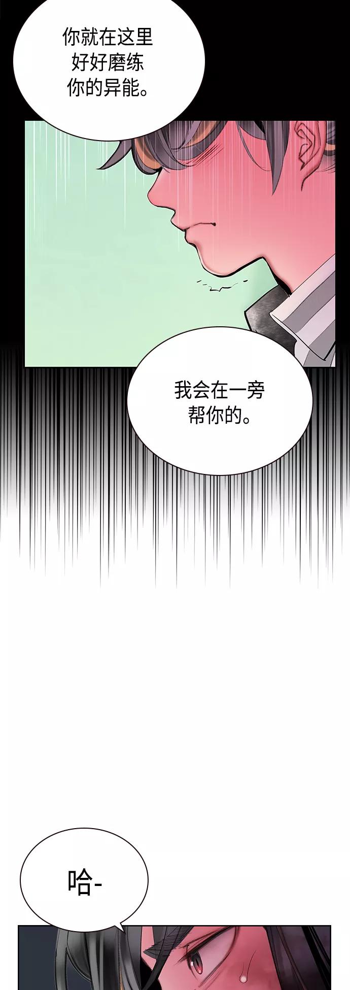 《丛林果汁》第59话 第60页