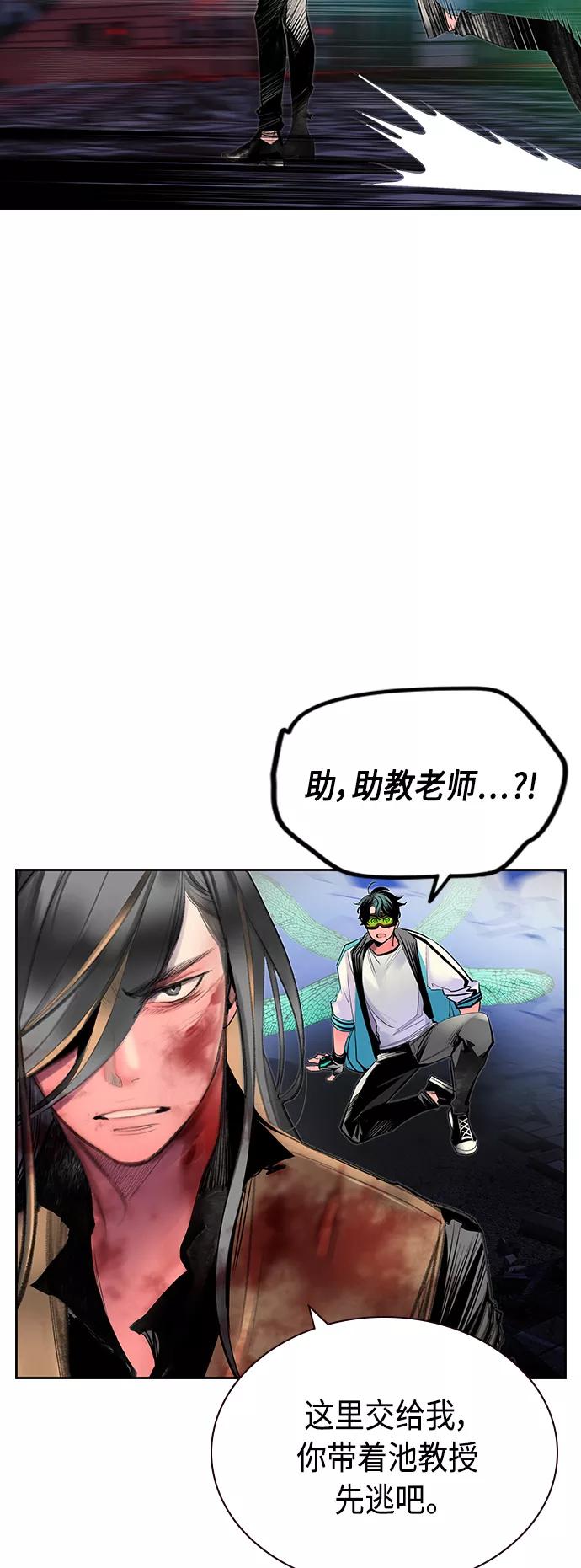 《丛林果汁》第59话 第24页
