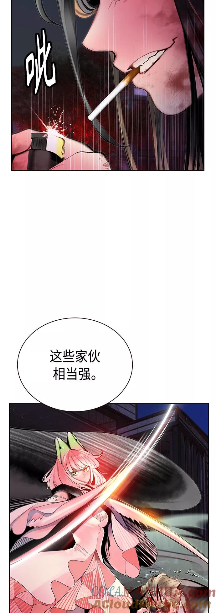 《丛林果汁》第59话 第61页