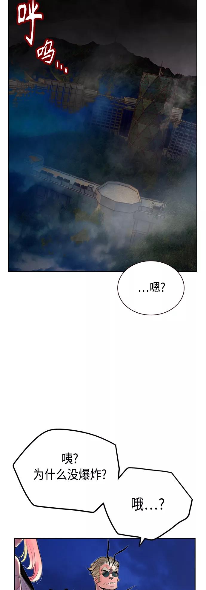 《丛林果汁》第59话 第38页