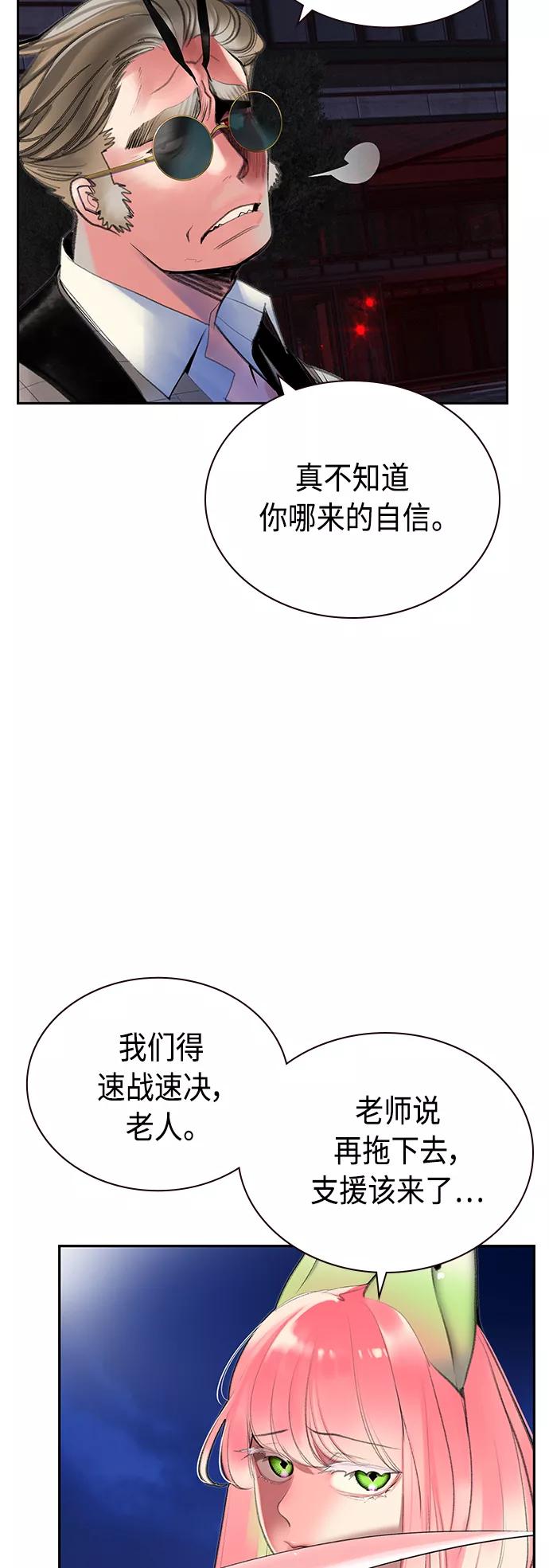 《丛林果汁》第59话 第35页