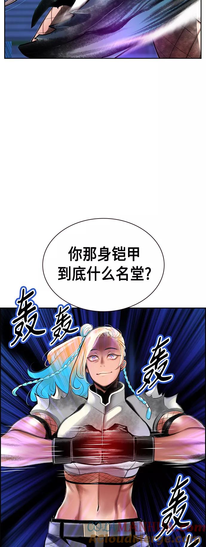 《丛林果汁》第60话 第4页