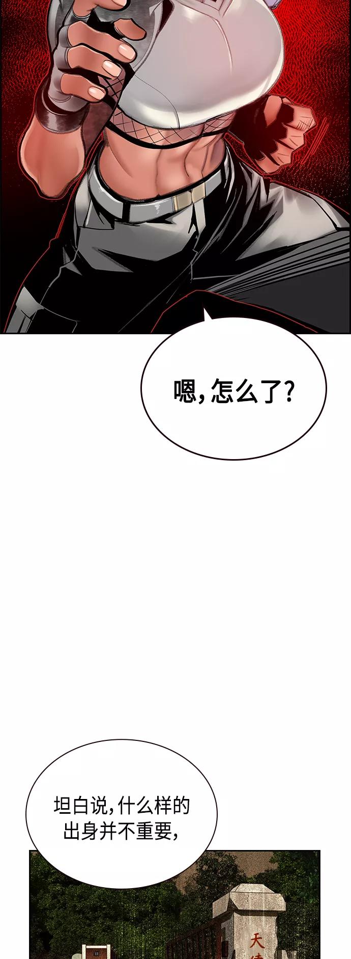 《丛林果汁》第60话 第39页