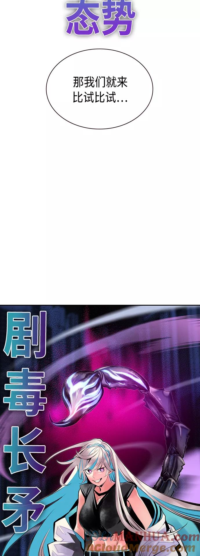 《丛林果汁》第60话 第70页