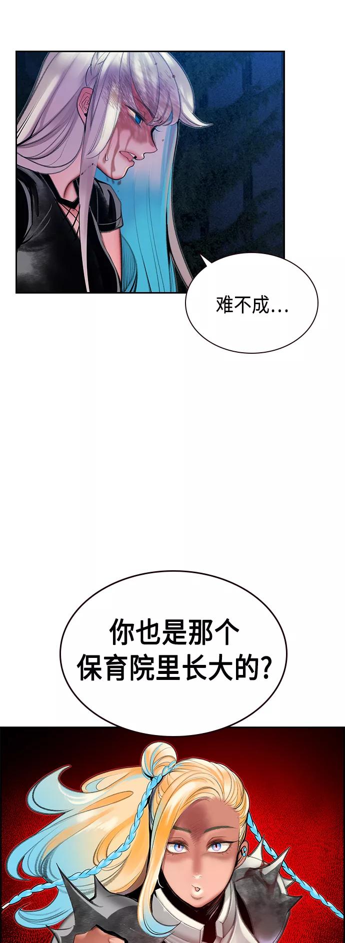 《丛林果汁》第60话 第38页