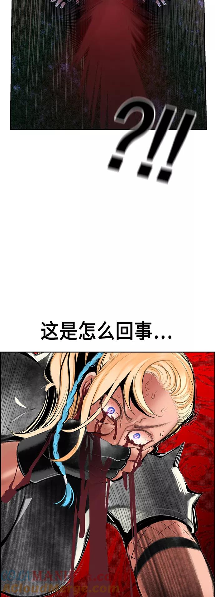 《丛林果汁》第60话 第64页