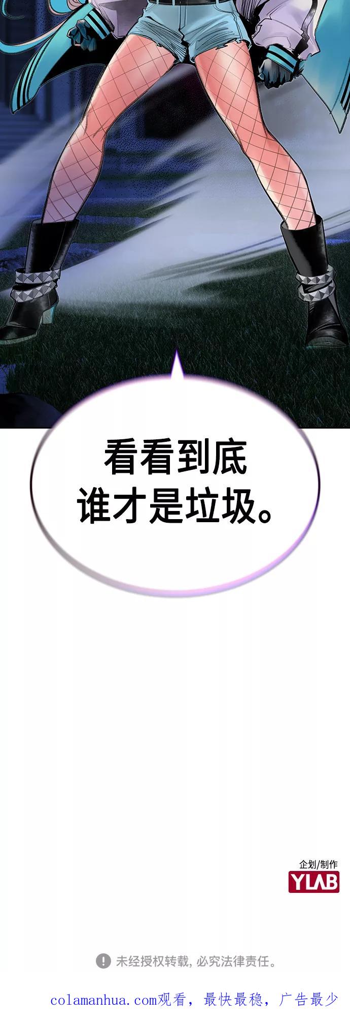 《丛林果汁》第60话 第71页