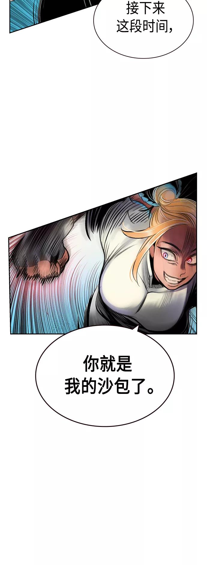 《丛林果汁》第60话 第33页