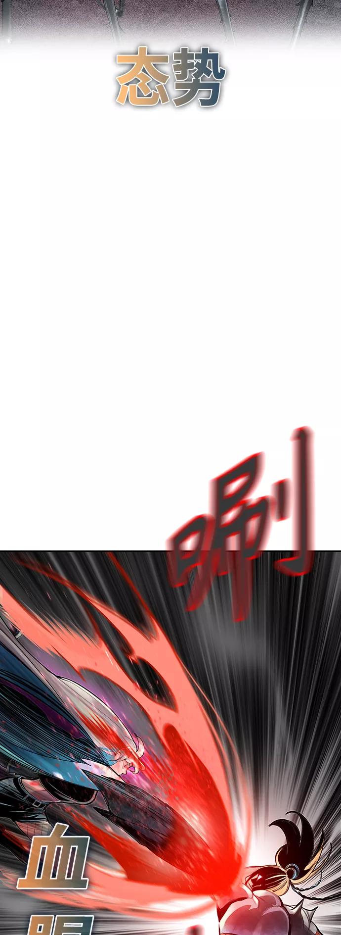 《丛林果汁》第60话 第26页
