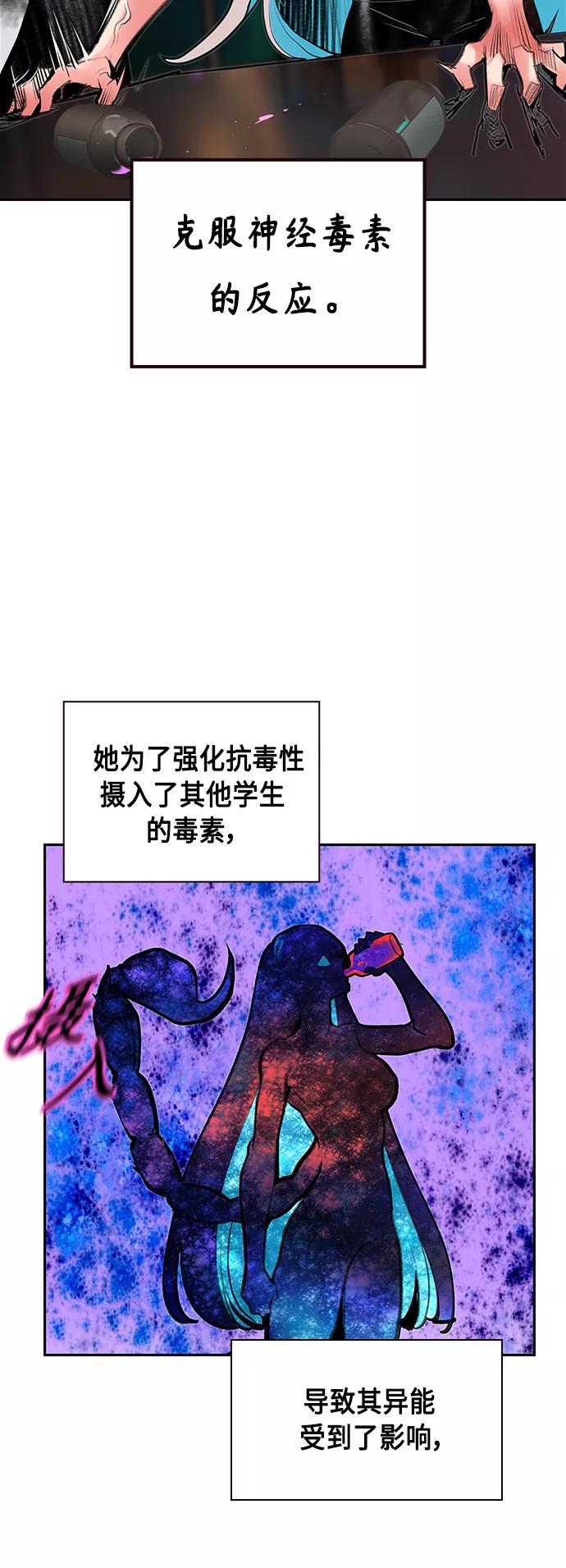 《丛林果汁》第60话 第68页