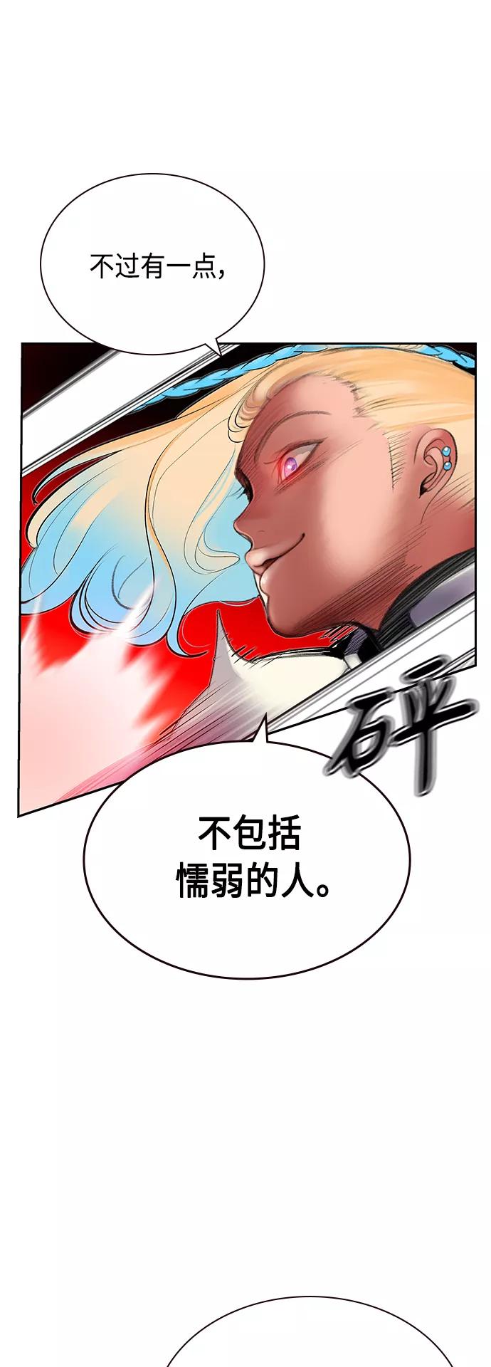 《丛林果汁》第60话 第44页