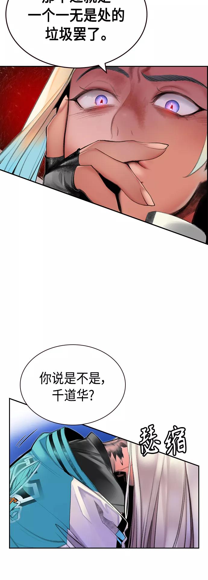 《丛林果汁》第60话 第50页