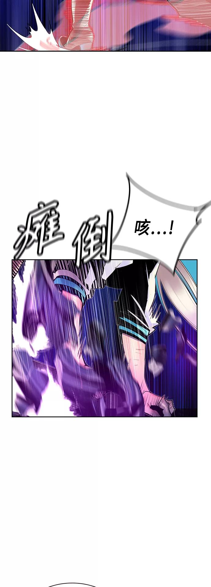 《丛林果汁》第60话 第48页
