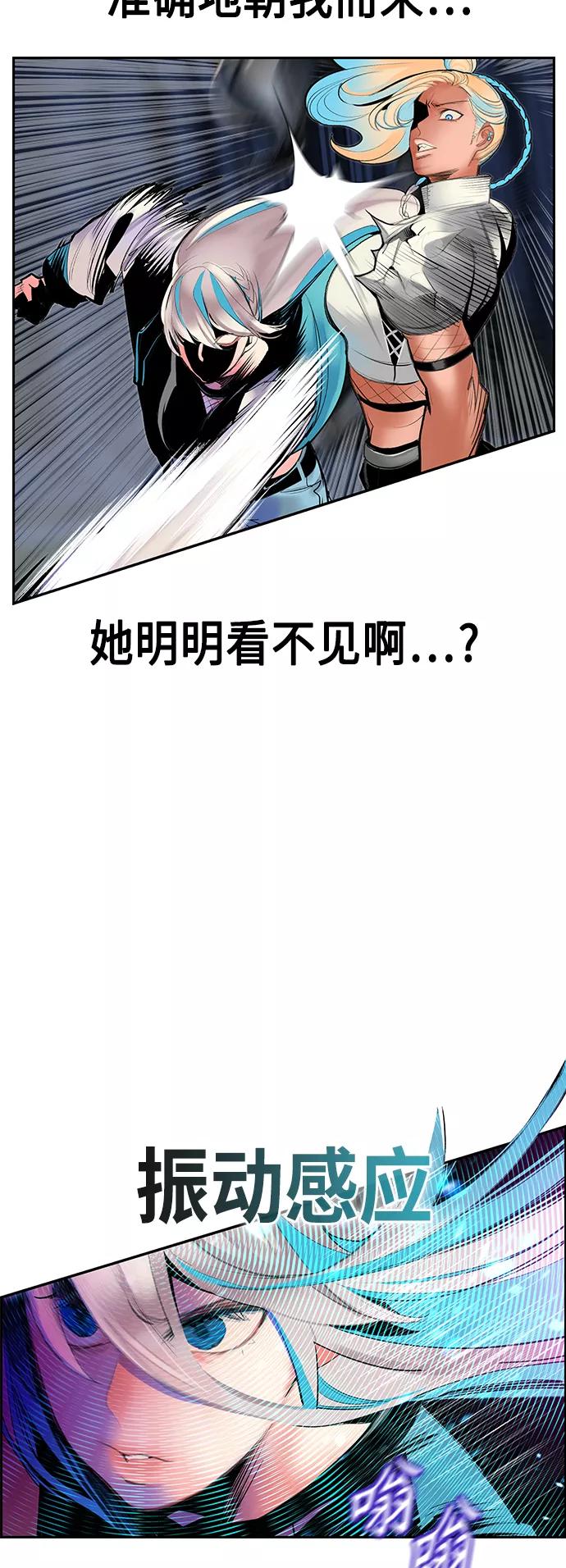 《丛林果汁》第60话 第59页
