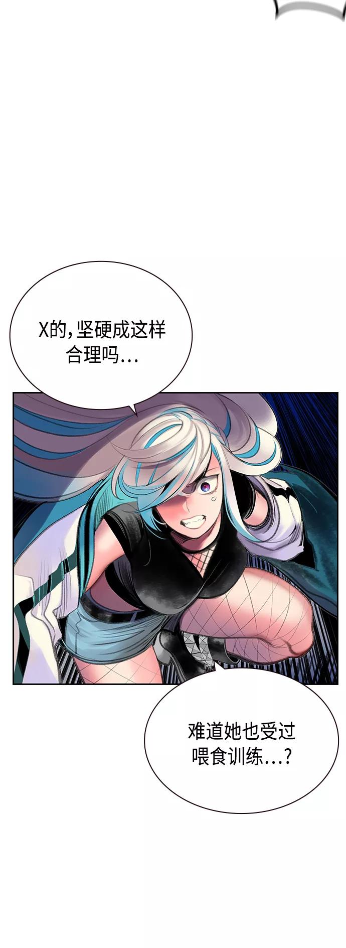 《丛林果汁》第60话 第20页