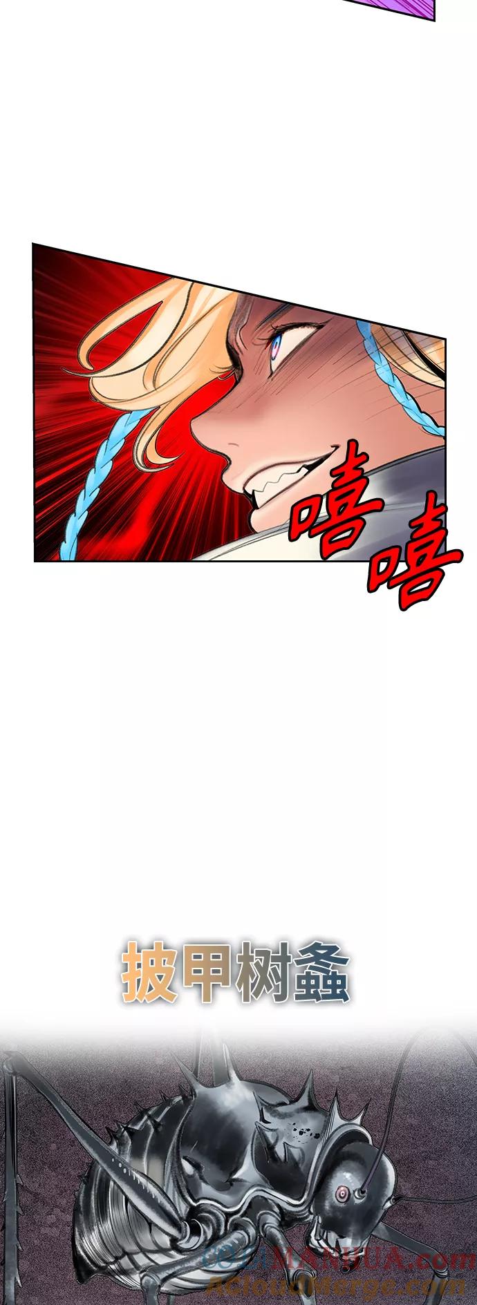 《丛林果汁》第60话 第25页