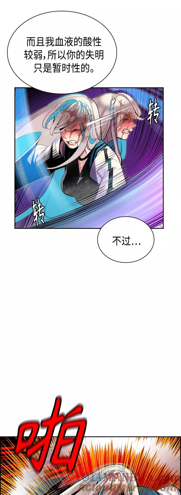 《丛林果汁》第60话 第31页