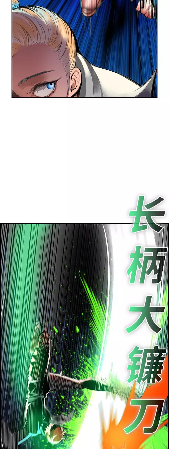 《丛林果汁》第60话 第11页