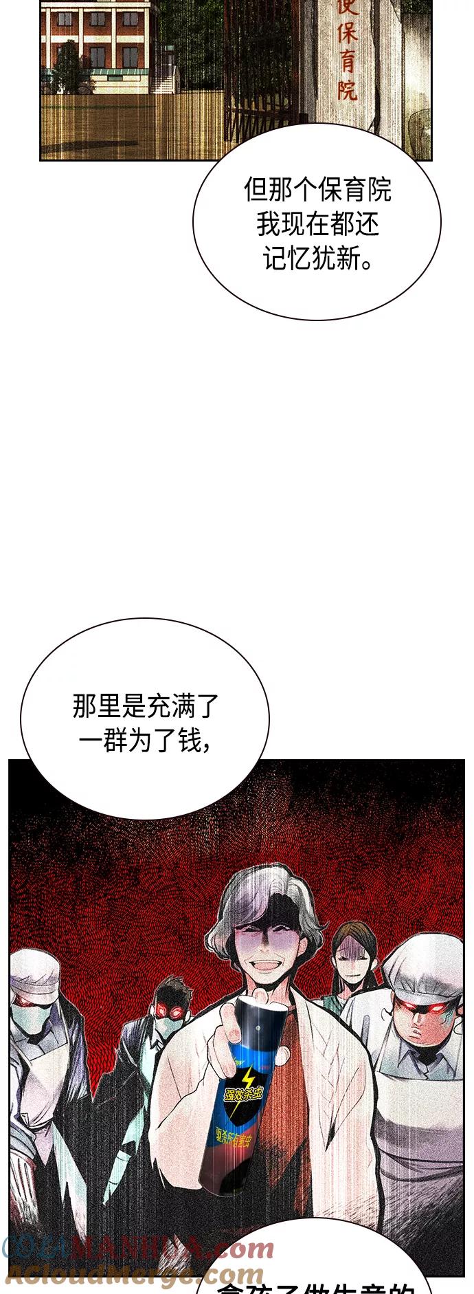《丛林果汁》第60话 第40页